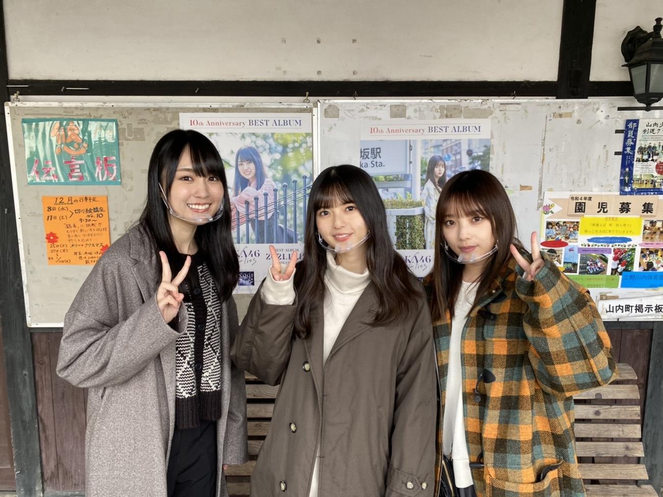 「日本全国“～坂”駅広告キャンペーン」で三間坂駅を訪れた乃木坂46。左から賀喜遥香、齋藤飛鳥、与田祐希