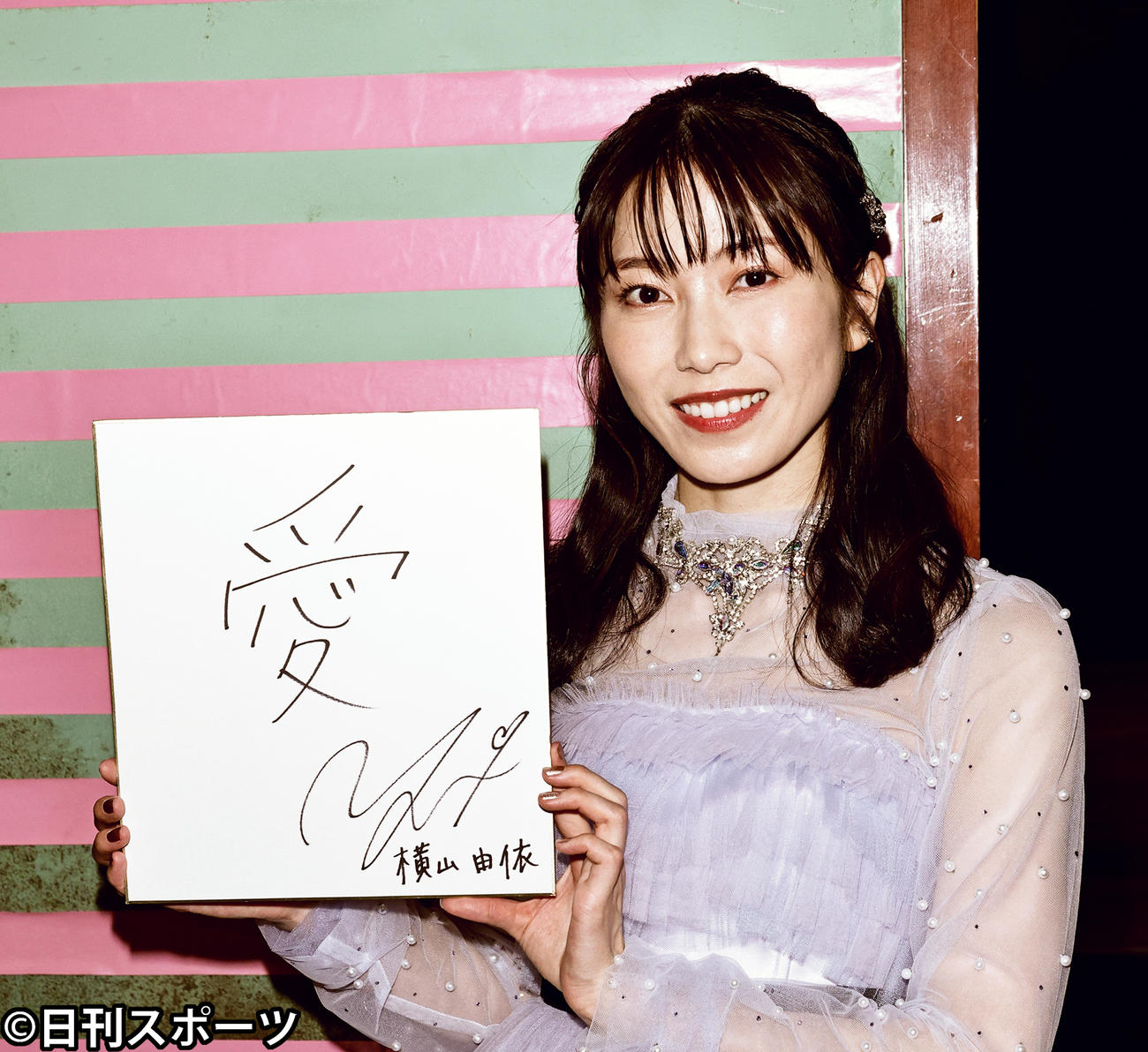 1年を振り返り「愛」と記した横山由依（撮影・中島郁夫）