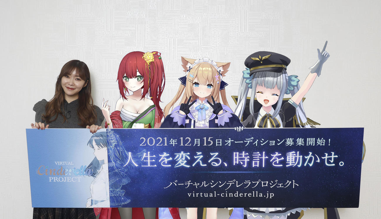 「バーチャルシンデレラプロジェクト」でクリエイティブディレクターを務める指原莉乃（左端）。左から1人おいて緋赤エリオ、花園セレナ、神楽めあ(C)VCP
