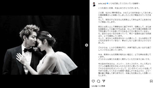 実業家の宮崎麗果氏 ｅｘｉｌｅ黒木啓司と結婚報告 祝福の声をいっぱい 結婚 熱愛写真ニュース 日刊スポーツ