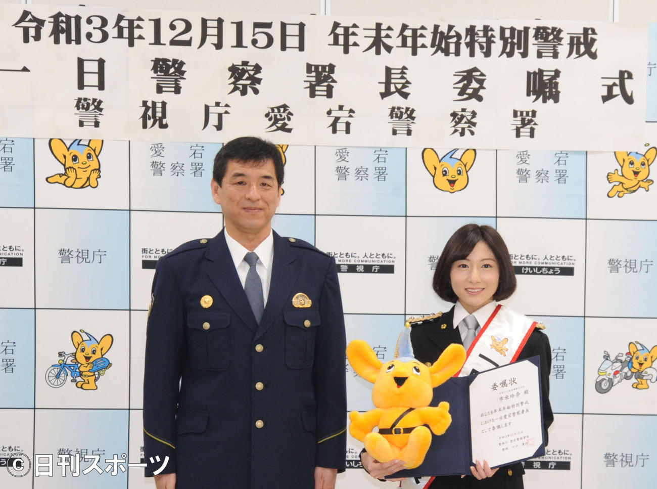 愛宕警察署の一日警察署長を委嘱された日本テレビの市来玲奈アナウンサー（右）と江口博行愛宕警察署長（撮影・松尾幸之介）