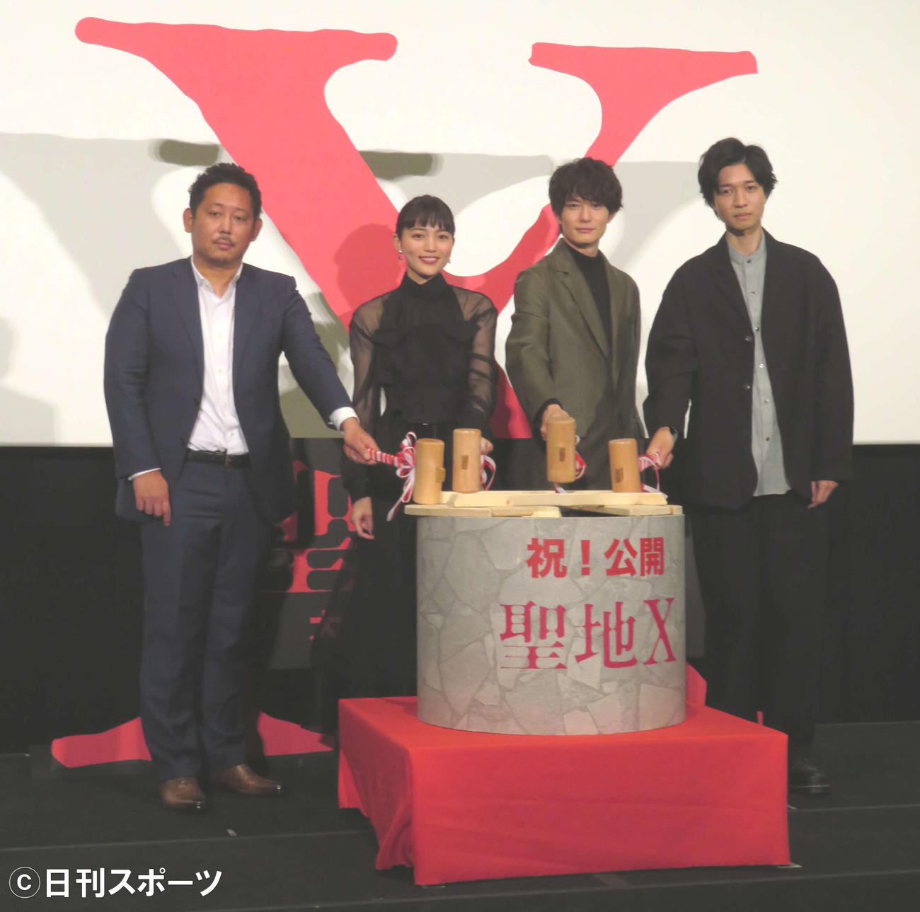 「聖地X」公開記念舞台あいさつで鏡開きをした、左から入江悠監督、川口春奈、岡田将生、薬丸翔
