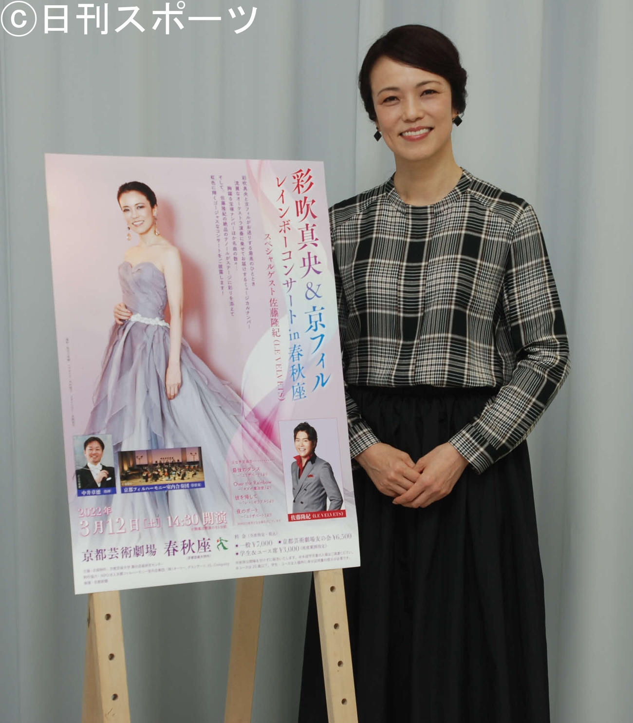 大阪市内で会見した元宝塚歌劇団雪組スターの彩吹真央（撮影・松浦隆司）