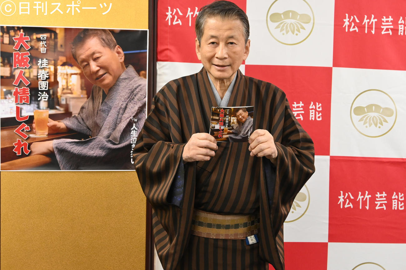 デビューシングル「大阪人情しぐれ」をアピールする4代目桂春団治（撮影・松浦隆司）