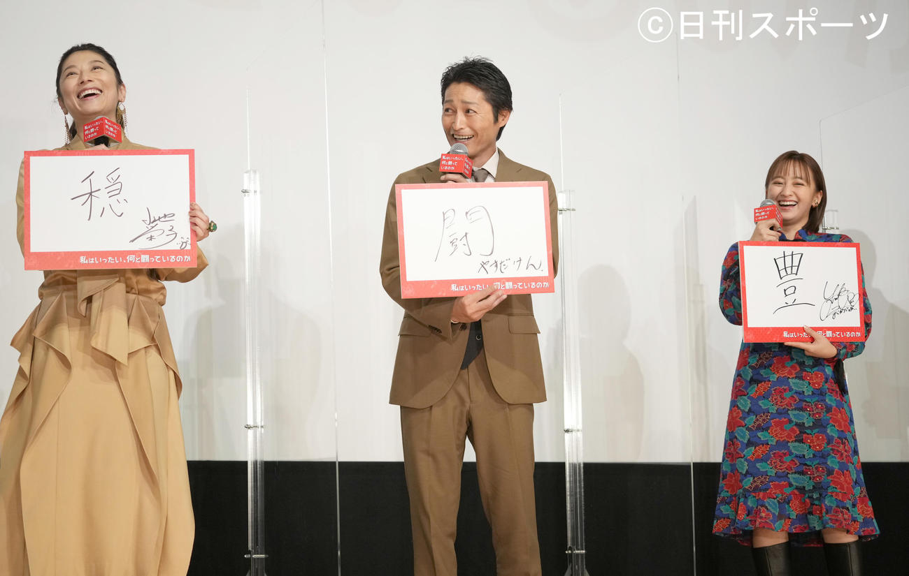 映画「私はいったい、何と闘っているのか」公開記念舞台あいさつで今年の漢字を披露する、左から小池栄子、安田顕、岡田結実（撮影・小沢裕）
