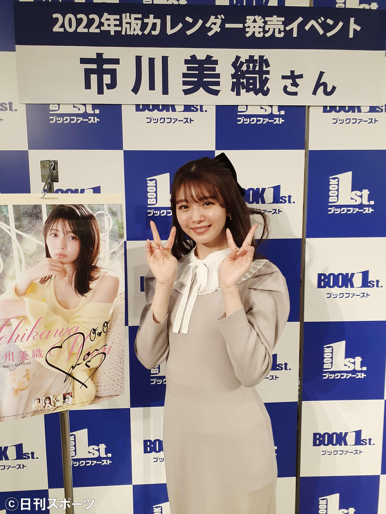カレンダー発売イベントを行った市川美織
