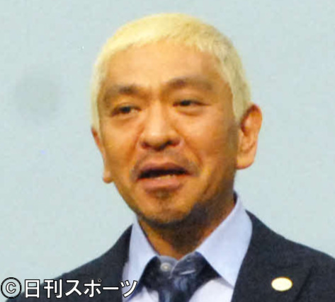 ダウンタウン松本人志(2017年3月撮影)
