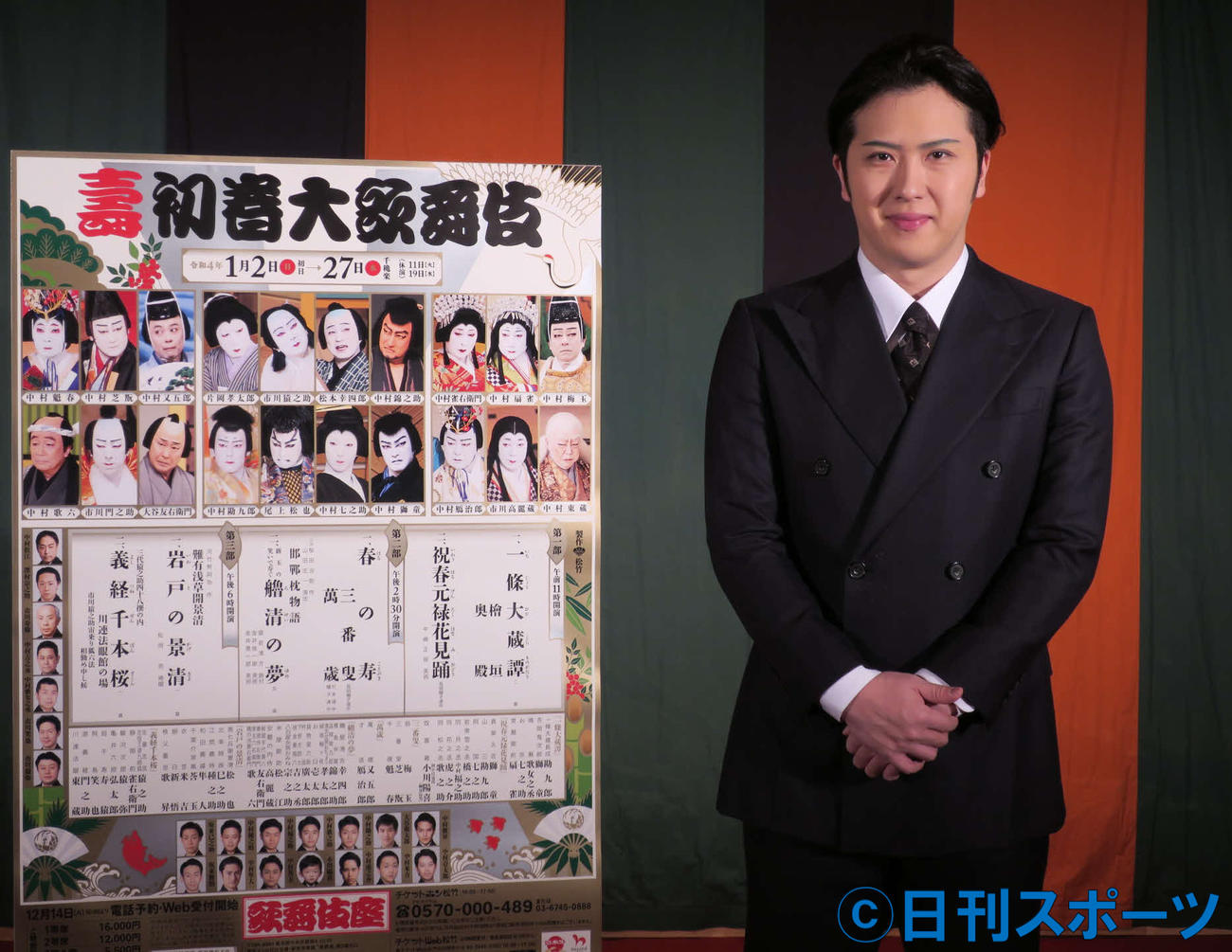 歌舞伎座1月公演「壽　初春大歌舞伎」について語る尾上松也