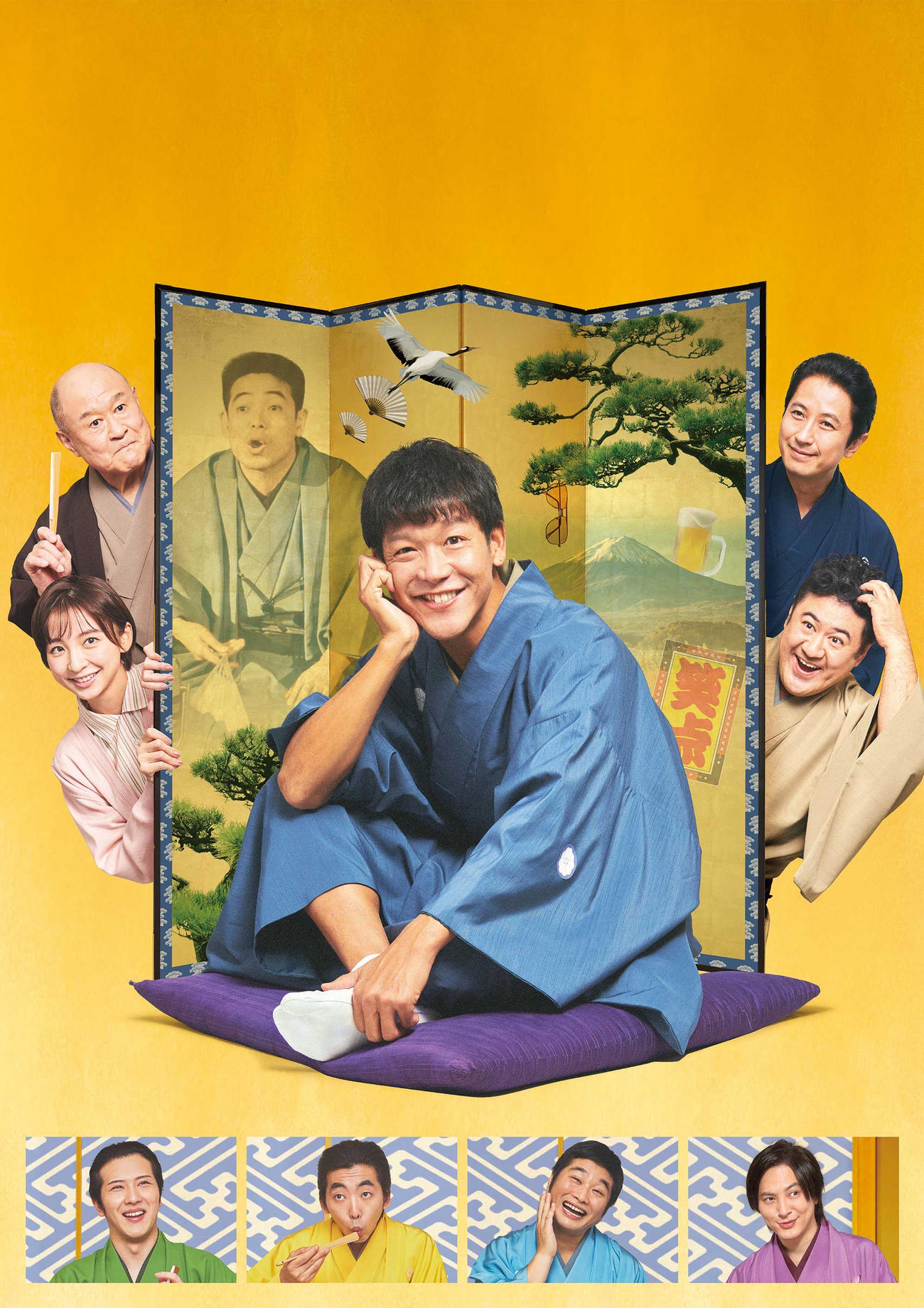 「BS笑点ドラマシリーズ」第4弾となる「笑点をつくった男　立川談志」に出演する駿河太郎（中央）篠田麻里子（中段左）ら