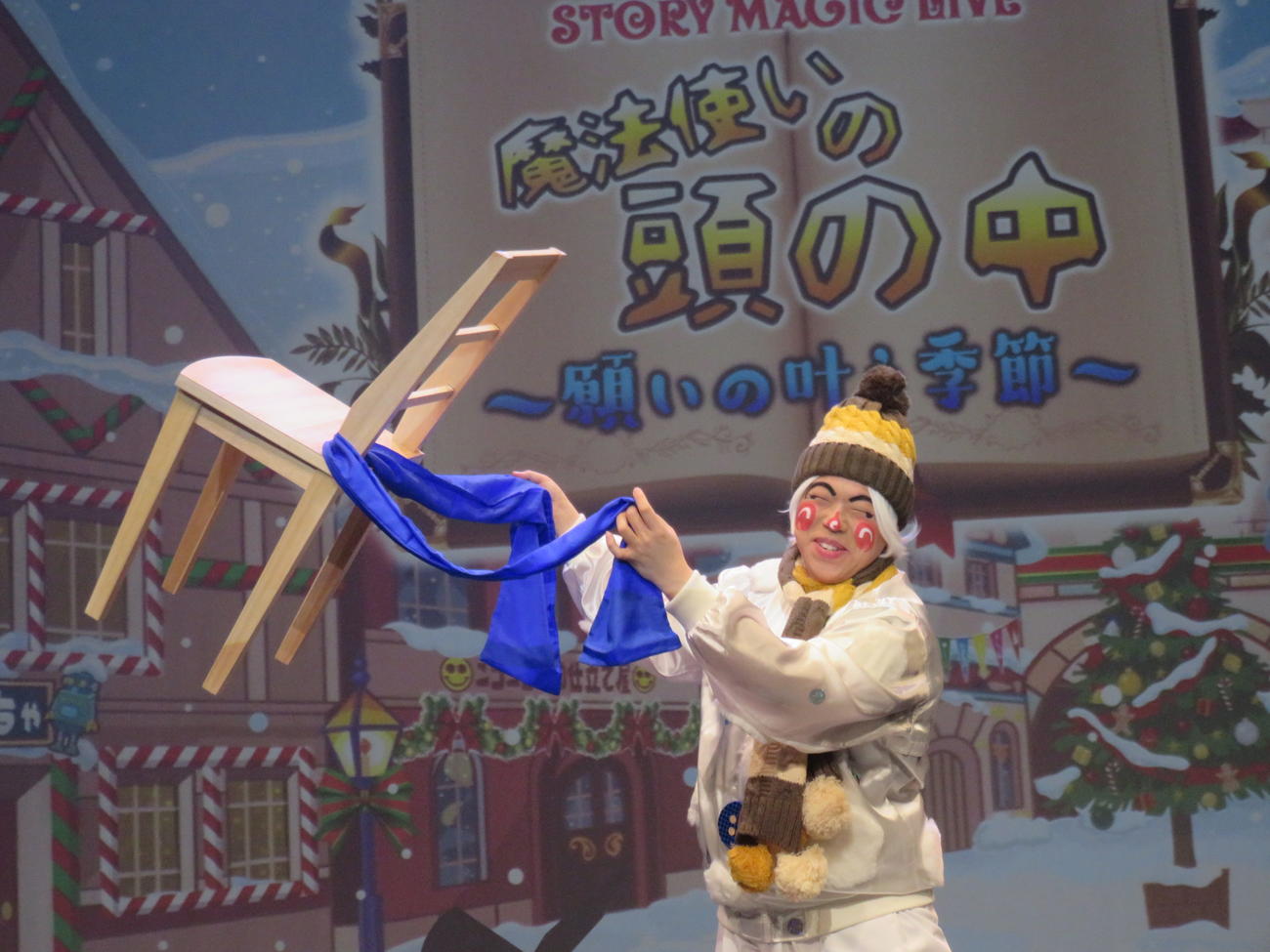 パフォーマンスを披露する魔法使いアキット