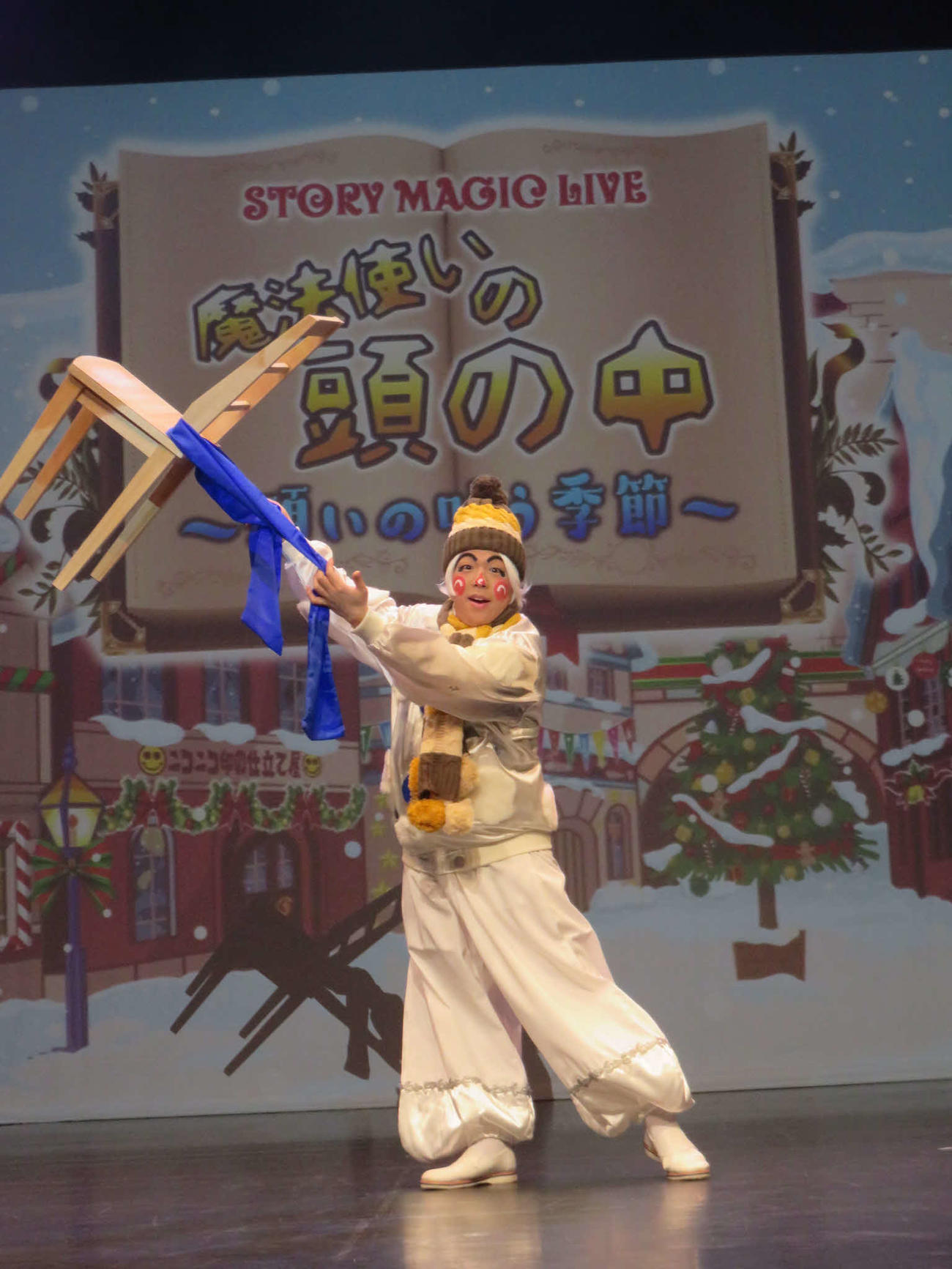 パフォーマンスを披露する魔法使いアキット