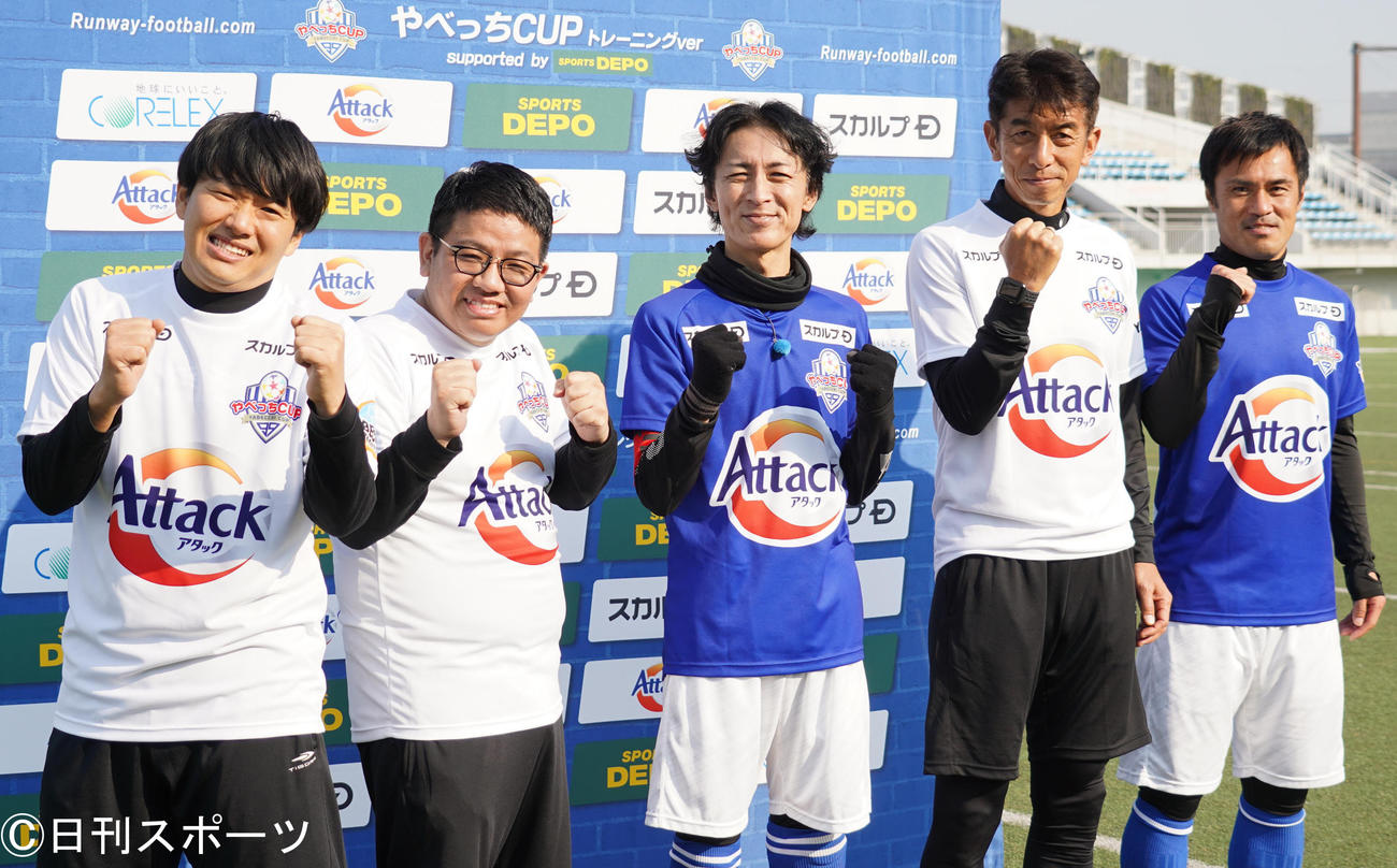 サッカー教室「やべっちCUP　トレーニングver」に参加した、左からミキ亜生、昴生、矢部浩之、井原正巳氏、駒野友一（撮影・佐藤成）