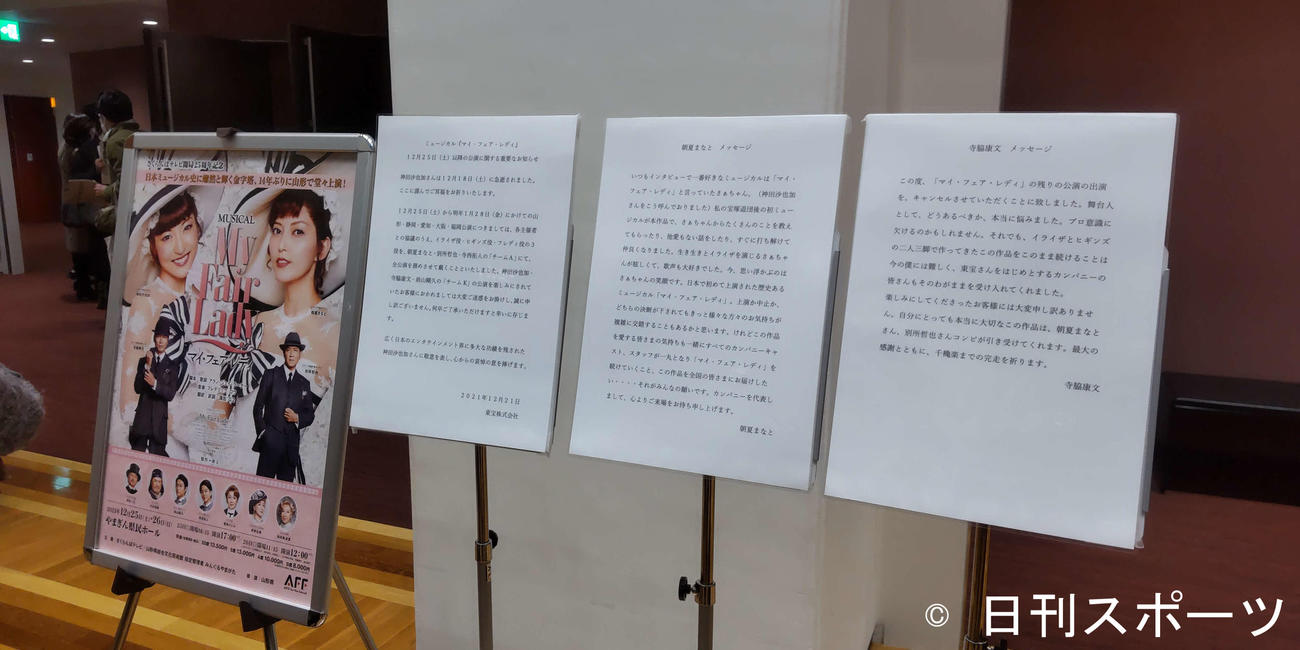 山形で再開されたミュージカル「マイ・フェア・レディ」