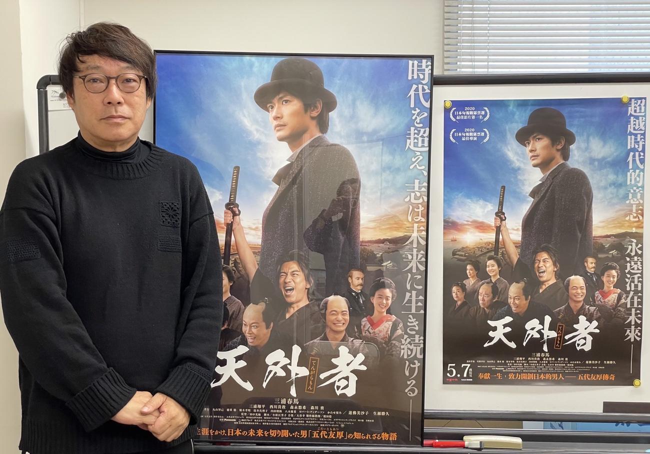 三浦春馬さんが中央に写った「天外者」のポスターを横に「ファンが選ぶ最高演技賞」と「ファンが選ぶ最高作品賞」の2冠受賞を喜ぶ田中光敏監督（本人提供）