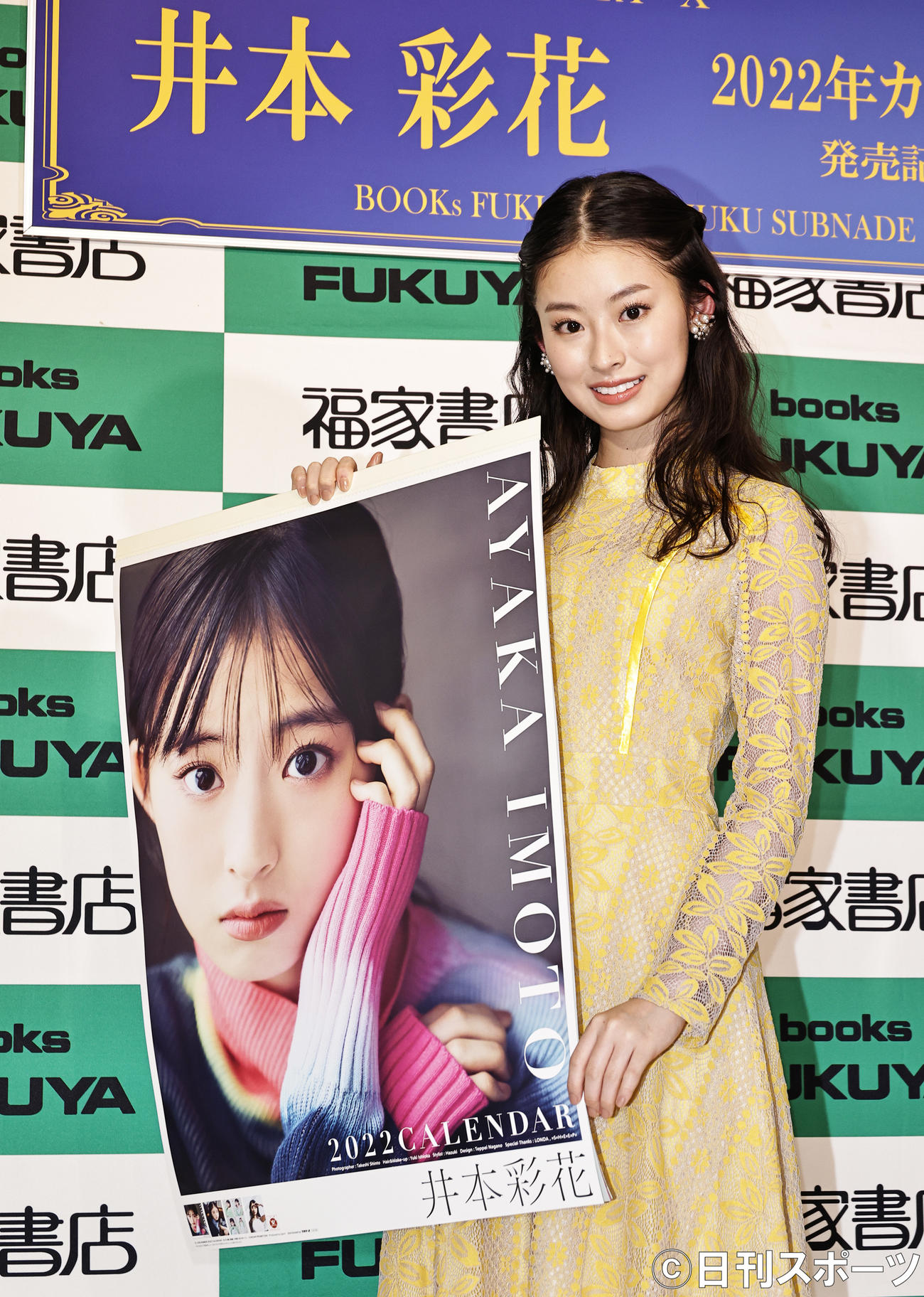 カレンダーの発売イベントを行った井本彩花（撮影・中島郁夫）