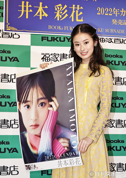 井本彩花 高校生活のやり残しは高１からの夢 制服ディズニー 芸能写真ニュース 日刊スポーツ