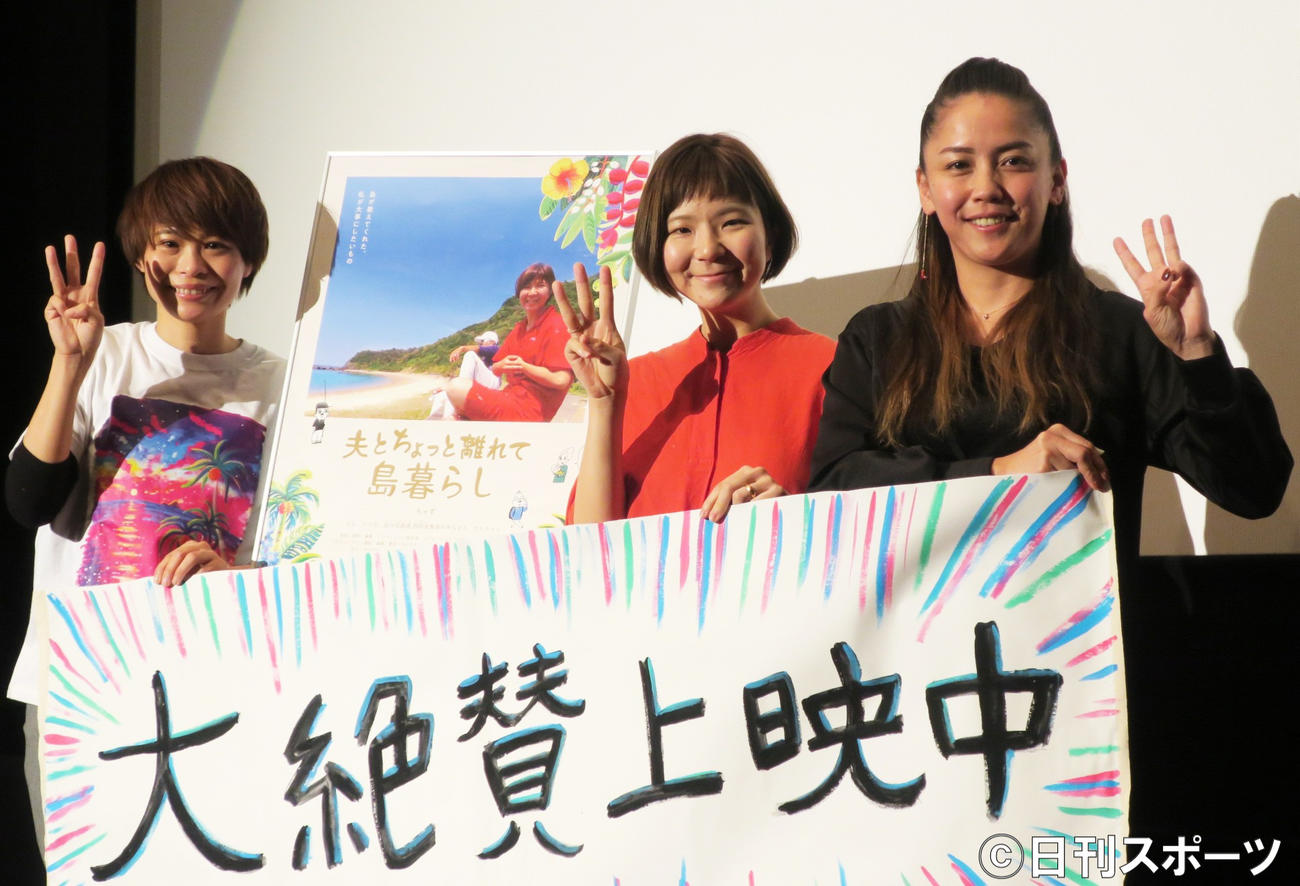 映画「夫とちょっと離れて島暮らし」のトークショーで。左から、國武綾監督、ちゃず、元ちとせ