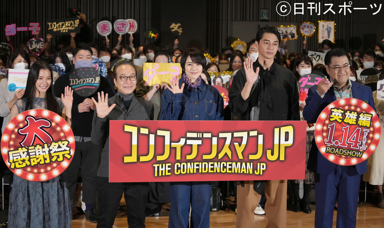 映画「コンフィデンスマンJP」大感謝祭2021！！に臨んだ、左から織田梨沙、小日向文世、長澤まさみ、東出昌大、小手伸也（撮影・小沢裕）