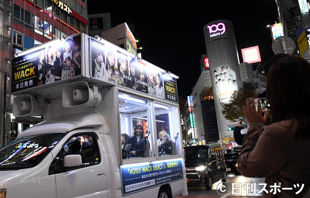 「柏木由紀なりのWACK」発売記念で選挙カーに乗って渋谷駅前のスクランブル交差点を走行する柏木由紀（左）（2021年11月30日撮影）