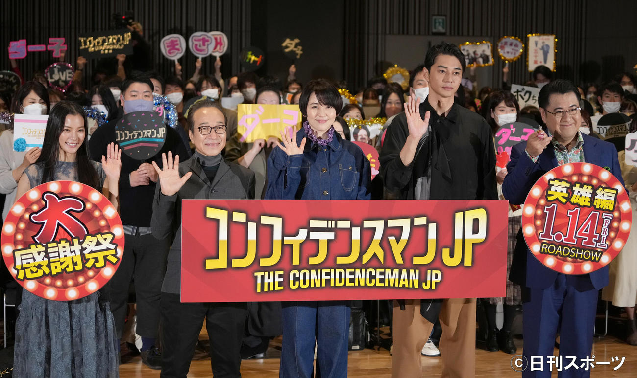 映画「コンフィデンスマンJP」大感謝祭2021！！に臨んだ、左から織田梨沙、小日向文世、長澤まさみ、東出昌大、小手伸也（撮影・小沢裕）