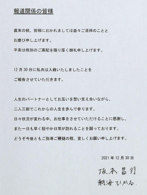 トニセン長野博 僕も幸せ 井ノ原快彦 胸が熱く 坂本昌行の結婚祝福 ジャニーズ 日刊スポーツ