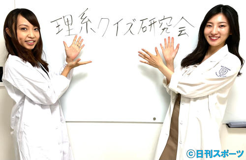 生島企画室「理系クイズ研究会」を立ち上げた木村美紀(左)と福井セリナ