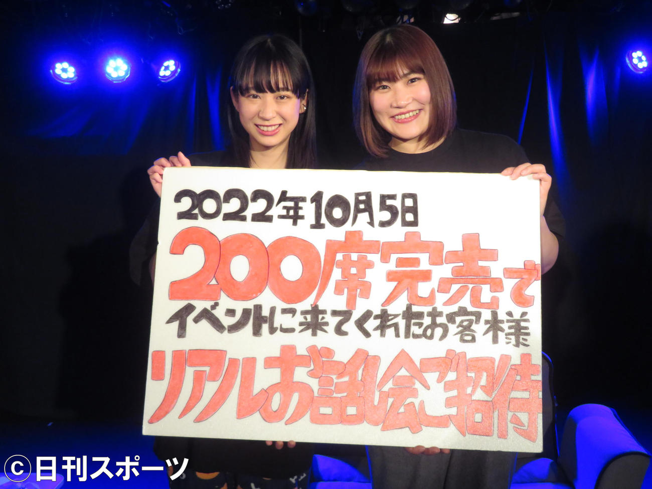 5周年を迎える10月5日のイベントで200席完売を目指す、劇団4ドル50セントの芝居ユニット「心臓丸」の堀口紗奈（左）と隅田杏花（撮影・横山慧）