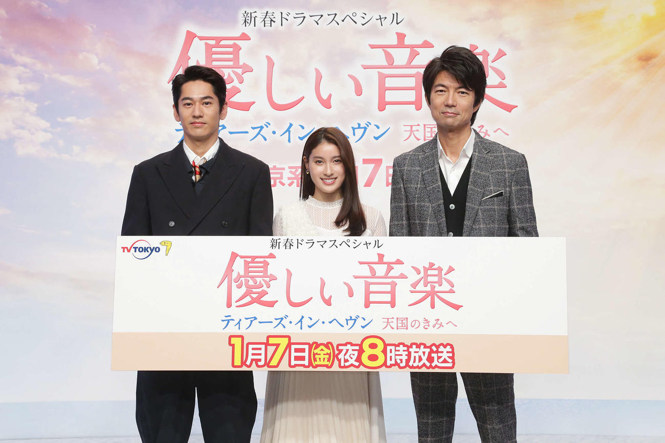 オンライン会見に登壇した、左から永山絢斗、土屋太鳳、仲村トオル