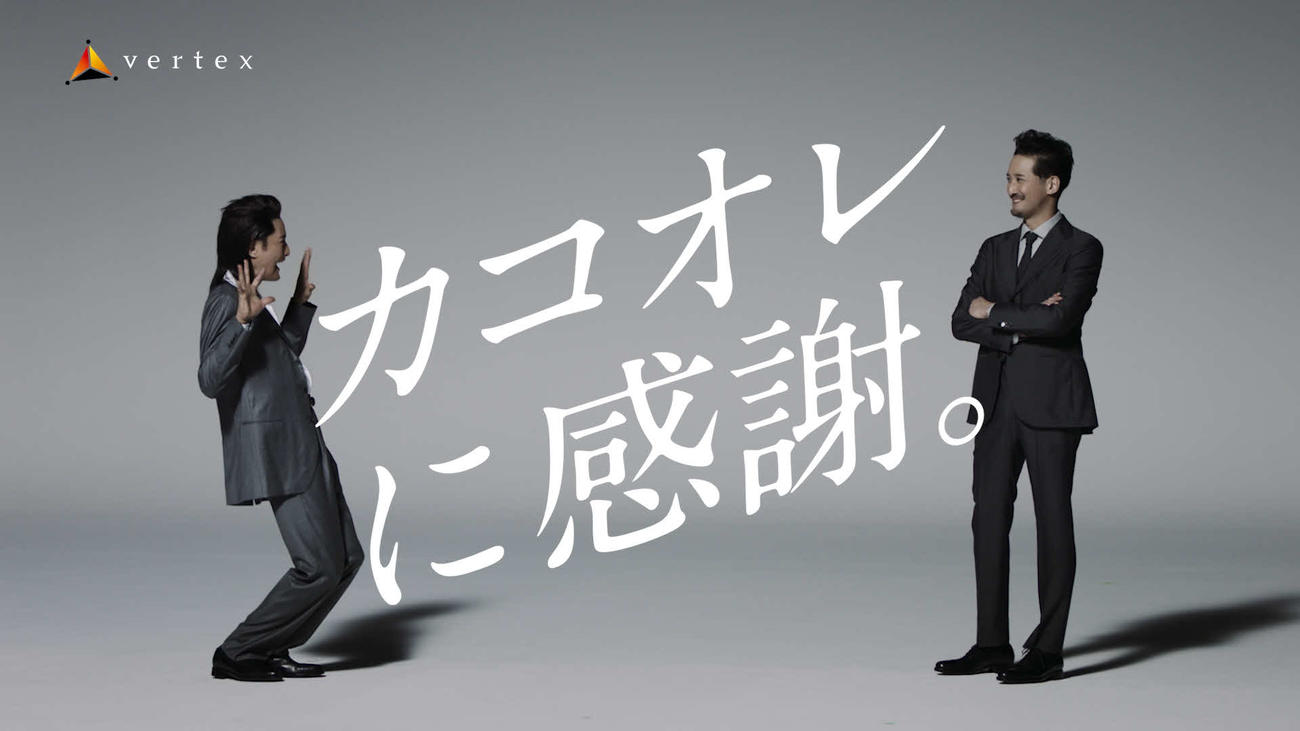 ベルテックスの新CMに出演し、メークで再現した約15年前の自身と共演するTOKIO松岡昌宏