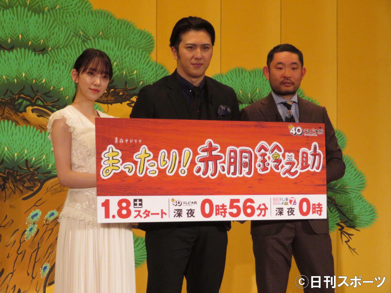 BSテレ東、テレビ大阪で放送する真夜中ドラマ「まったり！赤胴鈴之助」の記者会見に登壇した左から堀未央奈、尾上松也、今野浩喜（撮影・三須佳夏）