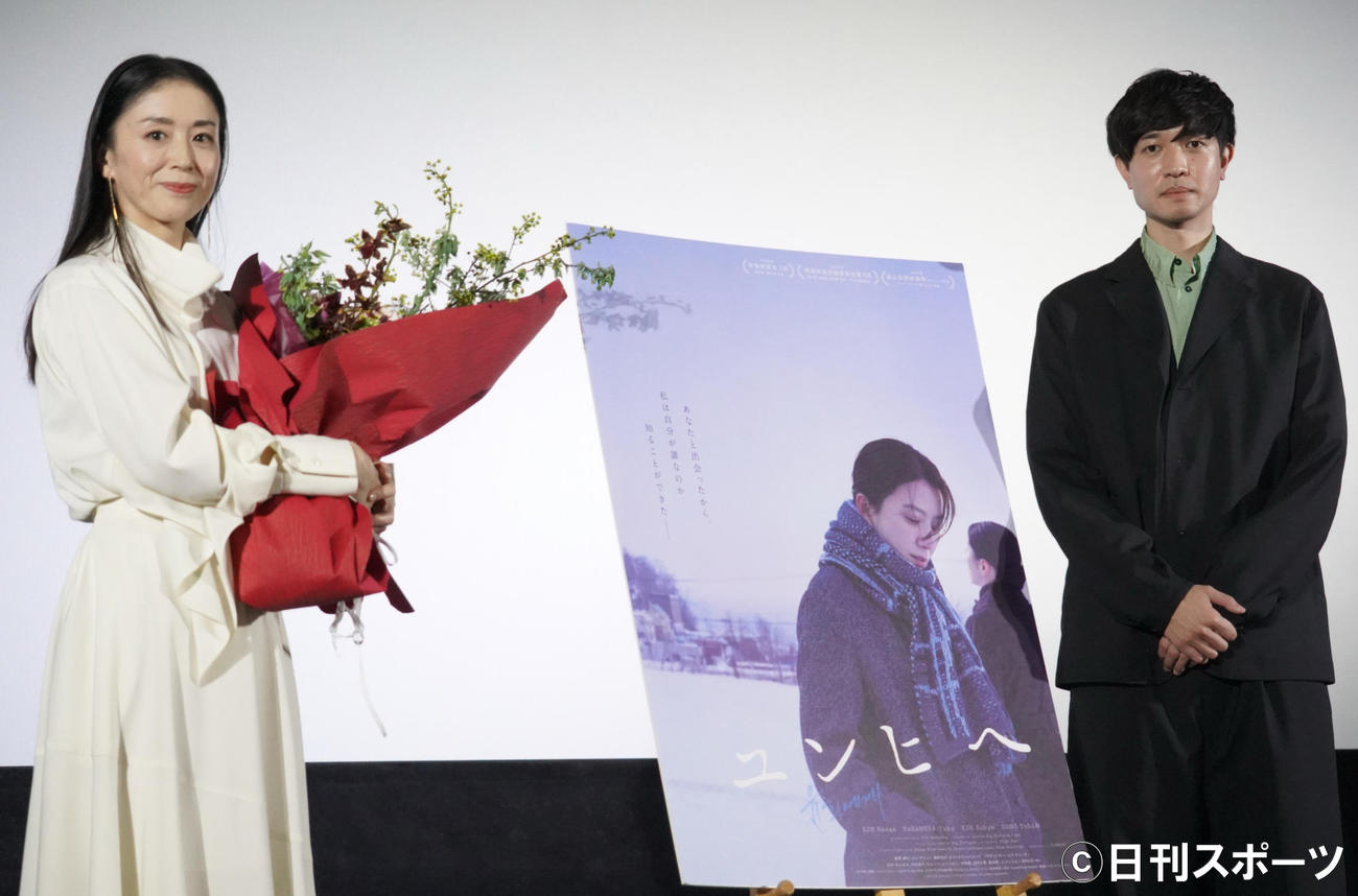 映画「ユンヒへ」の舞台あいさつに出席した中村優子と薬丸翔（撮影・佐藤成）