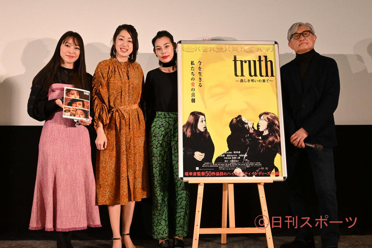 左から広山詞葉、福宮あやの、河野知美、堤幸彦監督（撮影・松浦隆司）