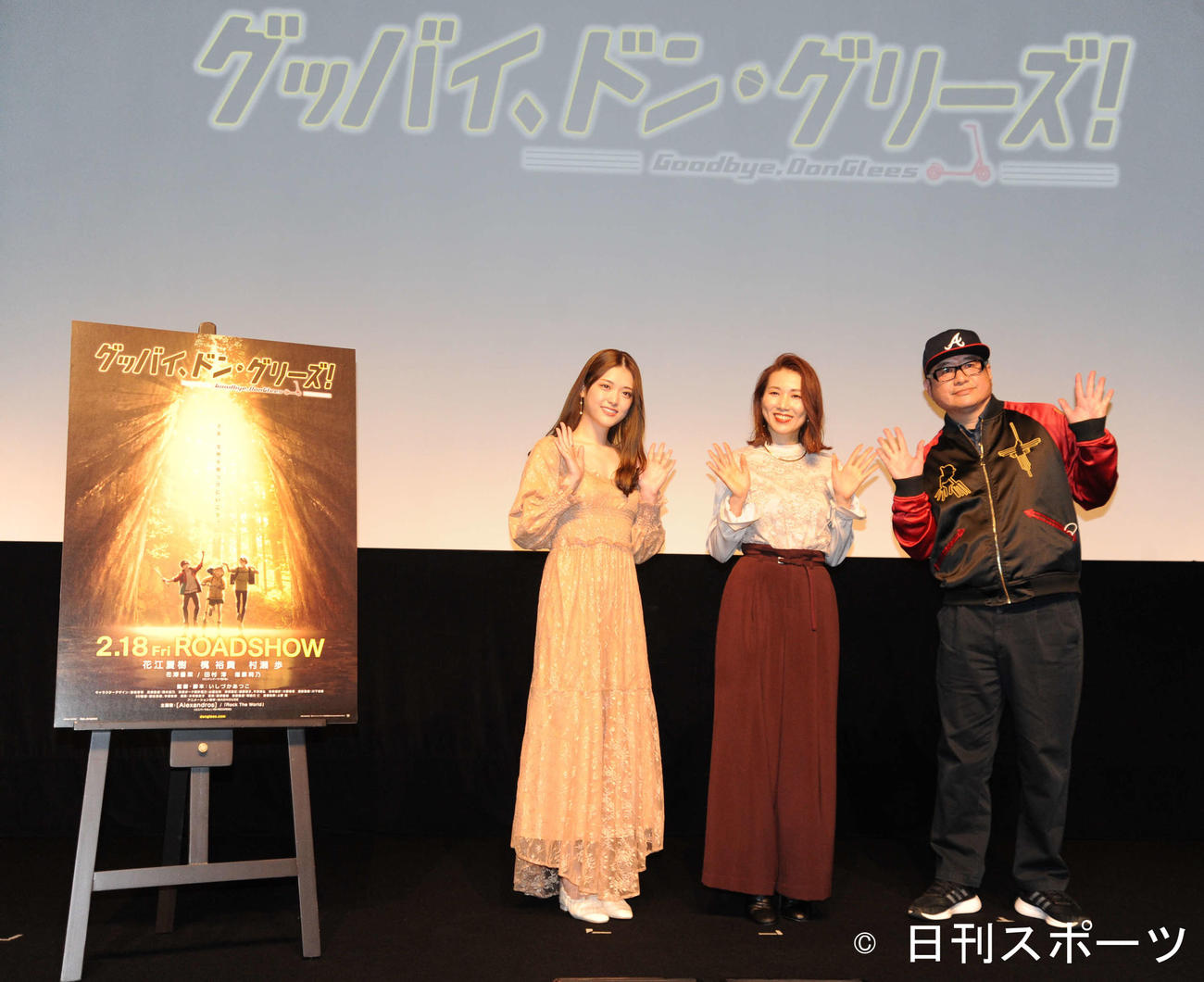 映画「グッバイ、ドン・グリーズ！」の特別スペシャルトーク付き試写会に出席した、左から松村沙友理、いしづかあつこ監督、吉松孝博（撮影・松尾幸之介）