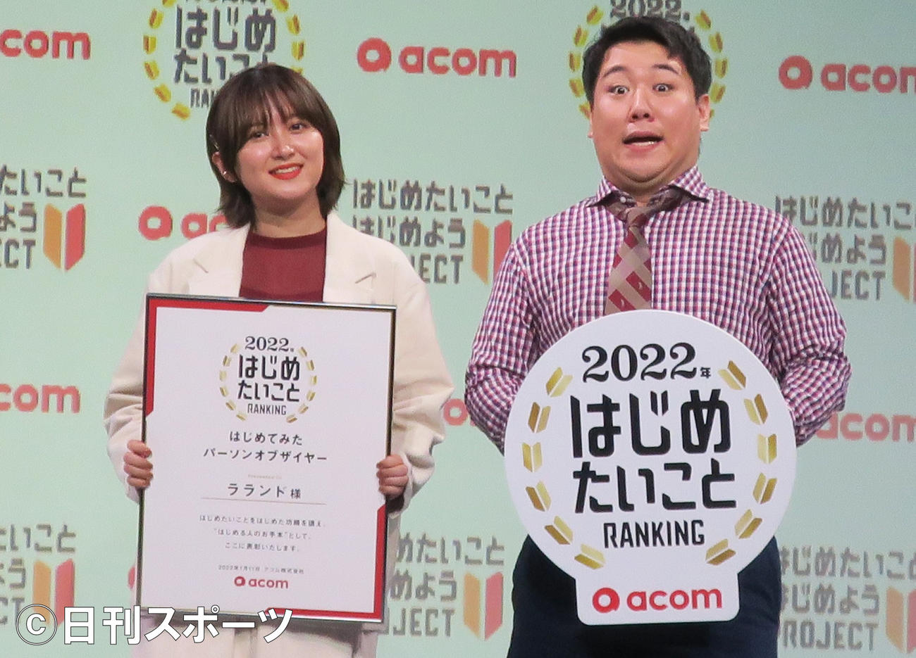 「第1回はじめてみたパーソンオブザイヤー」に選ばれたラランドのサーヤ（左）、ニシダ（右）