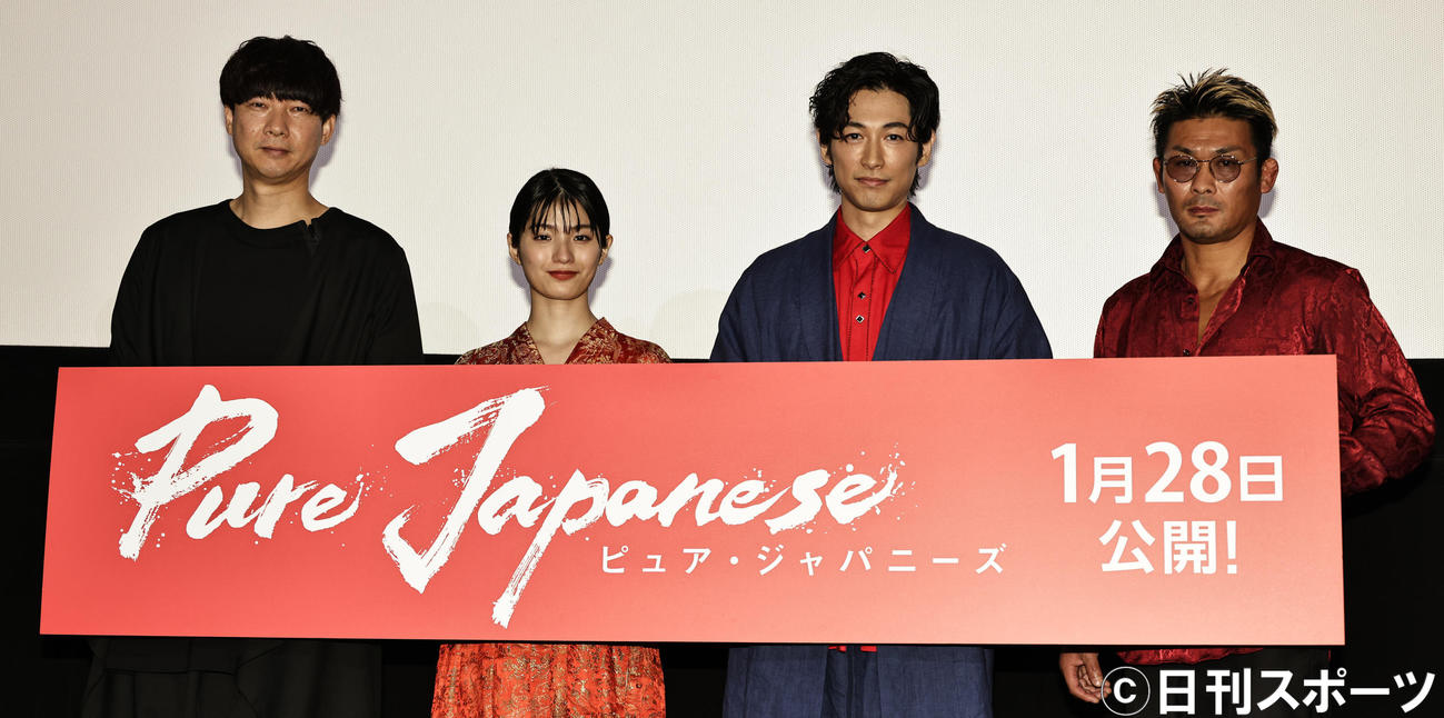 映画「Pure Japanese」完成披露舞台あいさつを行う、左から松永大司監督、蒔田彩珠、ディーン・フジオカ、坂口征夫（撮影・中島郁夫）
