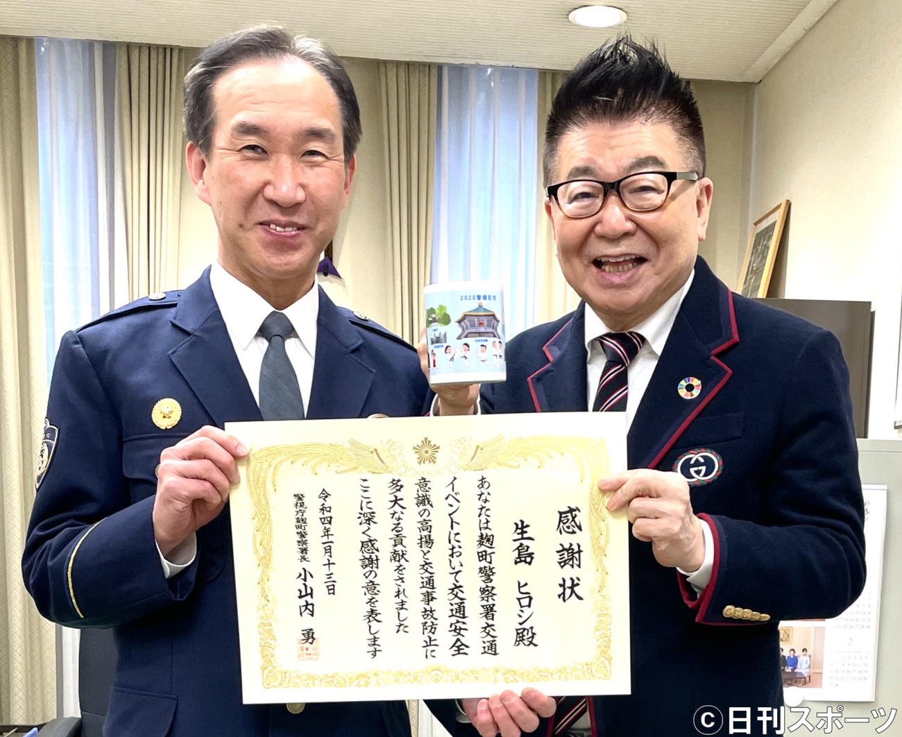 小山内勇麹町警察署長（左）から感謝状を贈られた生島ヒロシ