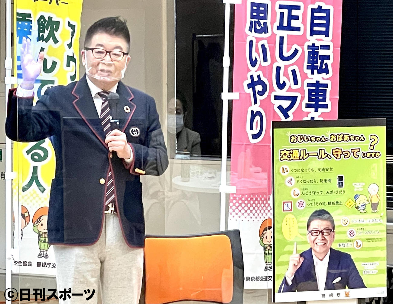 麹町警察署の交通安全イベントに参加した生島ヒロシ