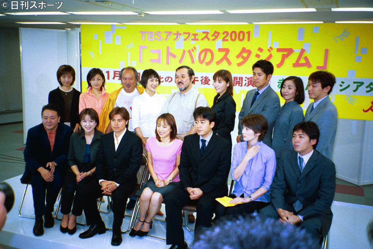 TBSアナフェスタ2001制作発表で写真に納まる宮内鎮雄さん（後列左から3人目）
