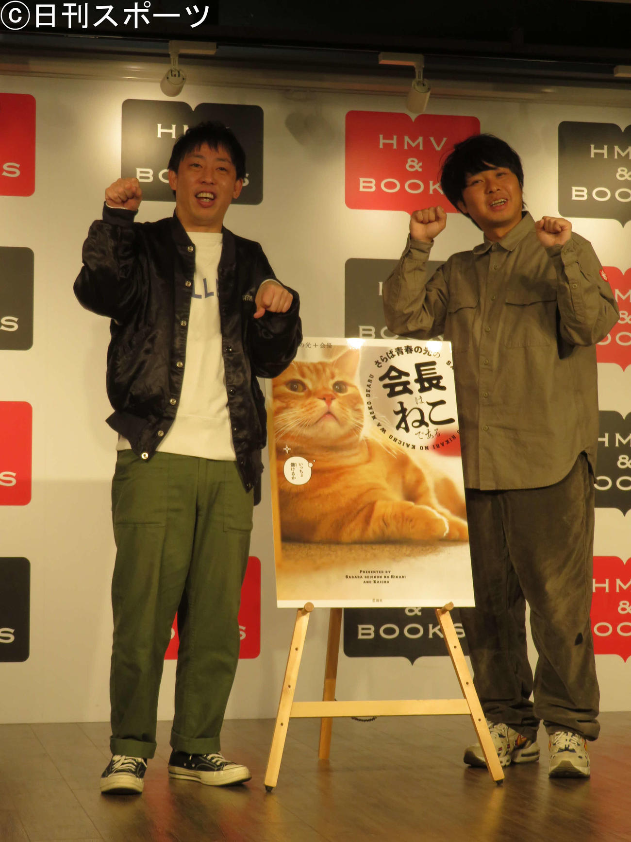 「さらば青春の光の会長はねこである」（講談社）発売記念サイン本お渡し会を開いた、さらば青春の光の森田哲矢（左）と東ブクロ（撮影・村上幸将）