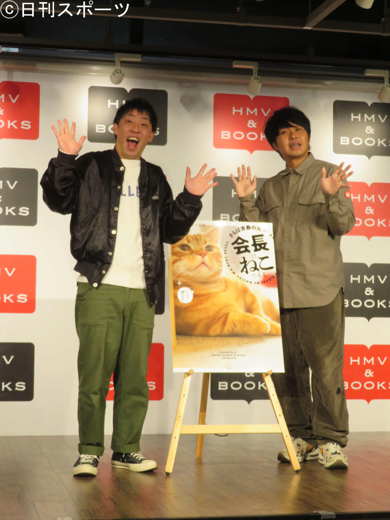 「さらば青春の光の会長はねこである」（講談社）発売記念サイン本お渡し会を開いた、さらば青春の光の森田哲矢（左）と東ブクロ（撮影・村上幸将）