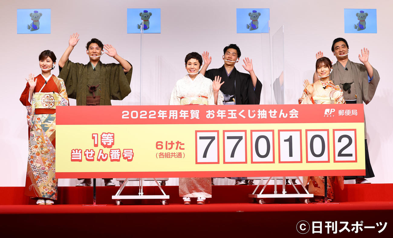 「2022年用年賀　お年玉くじ抽せん会」で1等の当せん番号を指さし写真に納まる、前列左から宇賀なつみ、大竹しのぶ、長濱ねる、後列左からジャングルポケットのおたけ、太田博久、斉藤慎二（撮影・垰建太）
