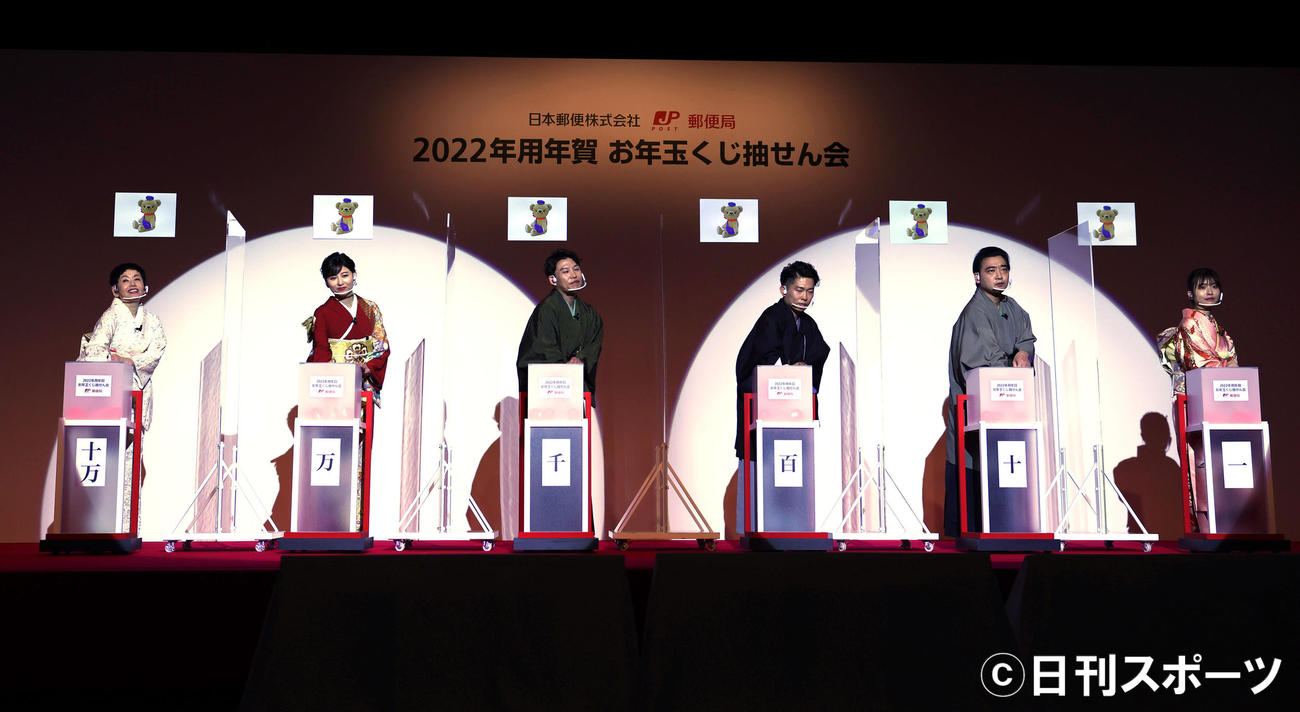 「2022年用年賀　お年玉くじ抽せん会」で1等の番号を引く、左から大竹しのぶ、宇賀なつみ、ジャングルポケットのおたけ、太田博久、斉藤慎二、長濱ねる（撮影・垰建太）