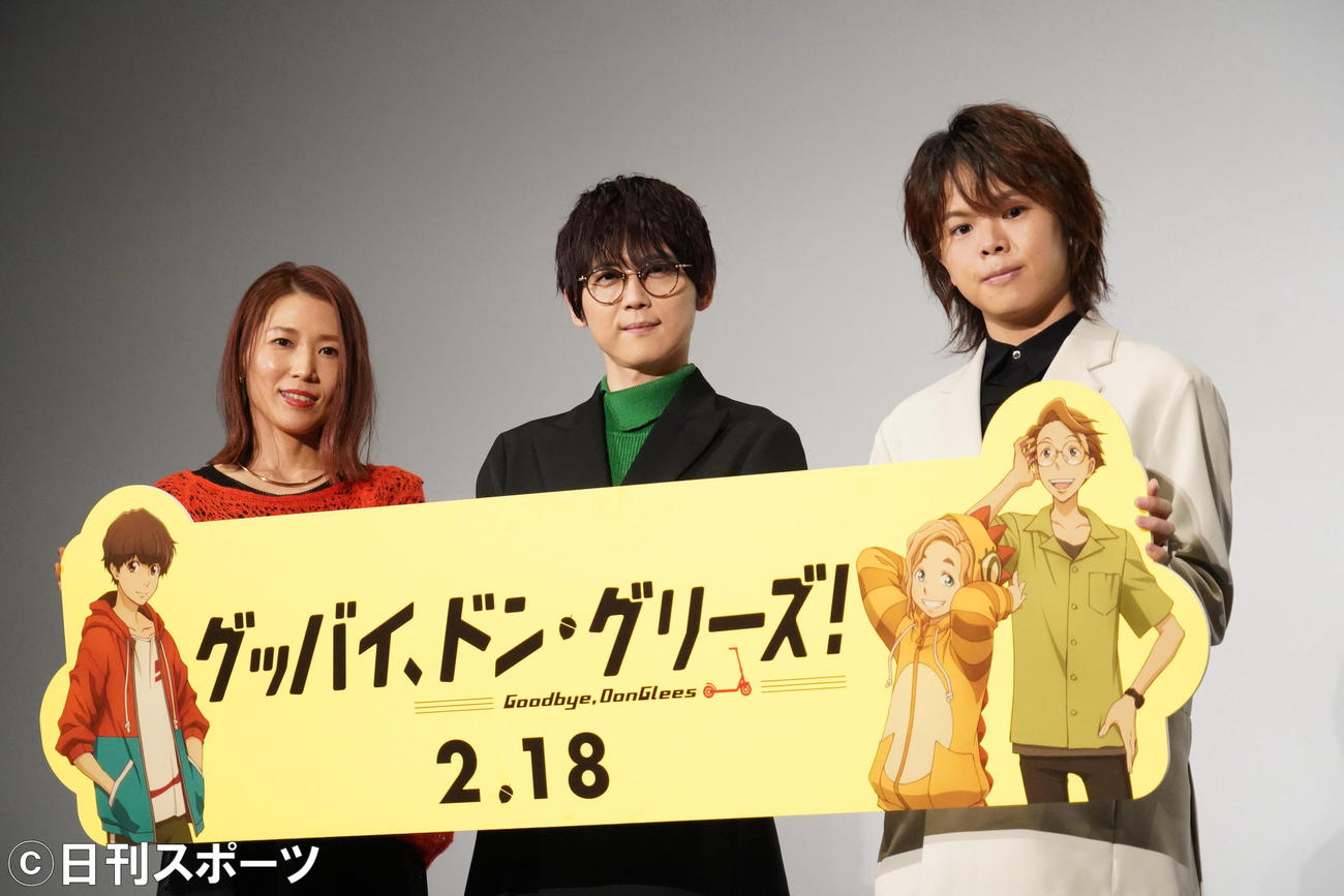 映画「グッバイ、ドン・グリーズ！」のプレミア上映会に出席した、左からいしづかあつこ監督、梶裕貴、村瀬歩（撮影・佐藤成）