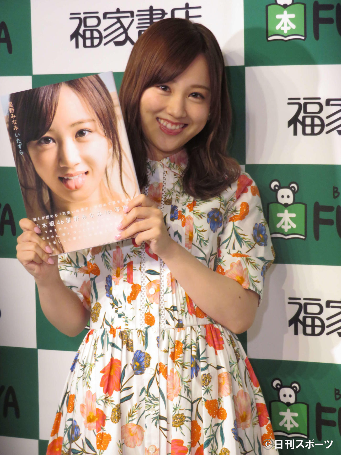 18年4月、写真集「いたずら」発売記念イベントで表紙をまねて舌を出す乃木坂46星野みなみ