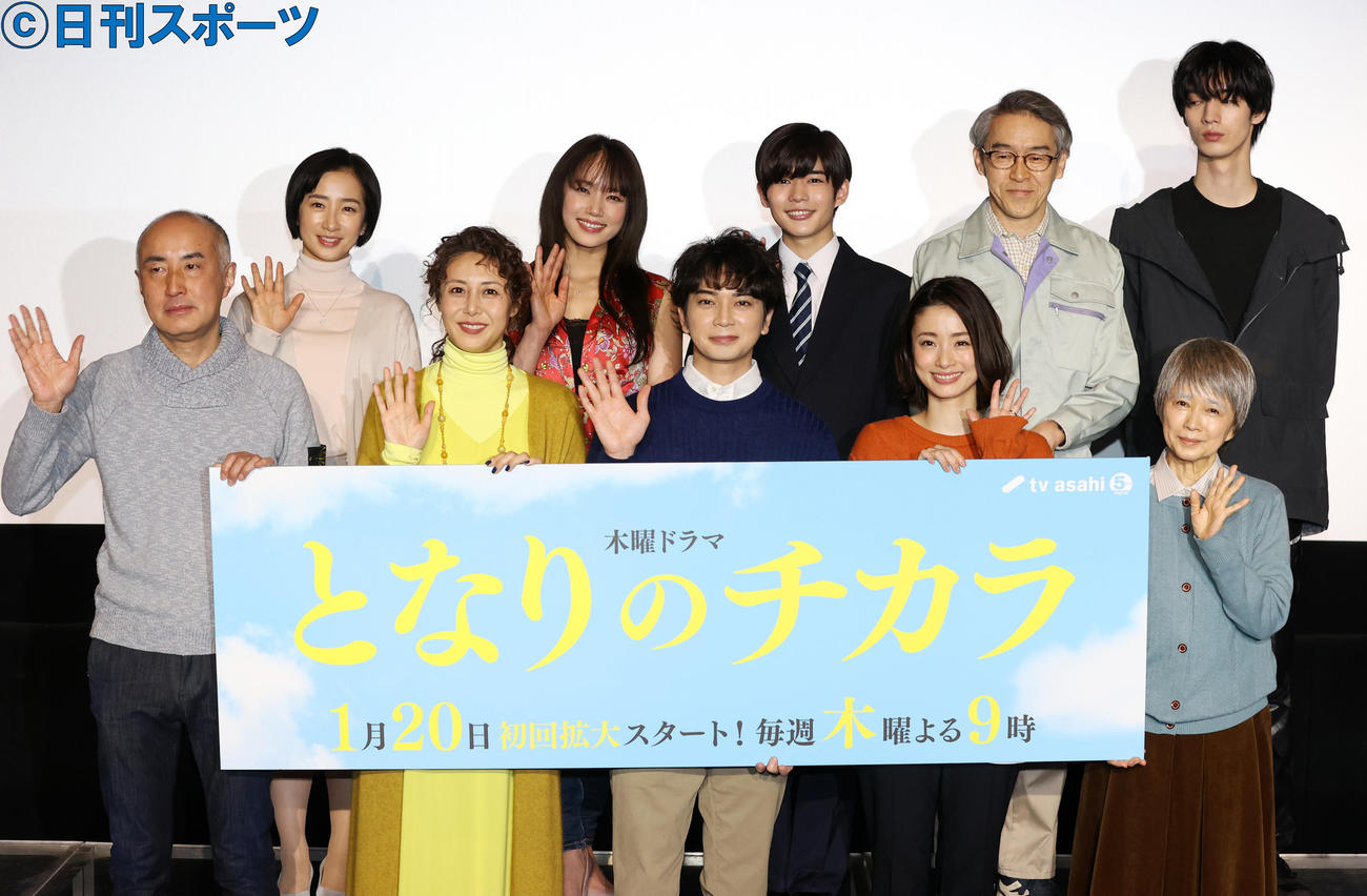 ドラマ「となりのチカラ」完成披露記者会見で笑顔で記念撮影する、前列左から遊川和彦、松嶋菜々子、松本潤、上戸彩、風吹ジュン、後列左から映美くらら、ソニン、長尾謙杜、浅野和之、清水尋也（撮影・浅見桂子）