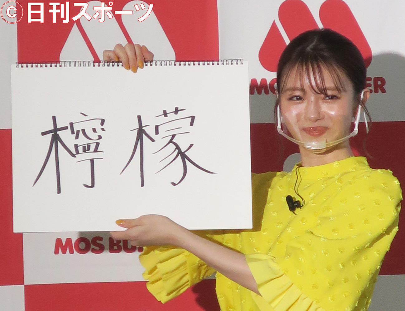 モスバーガー新商品発表会にゲスト登壇し、レモンを漢字で書く市川美織