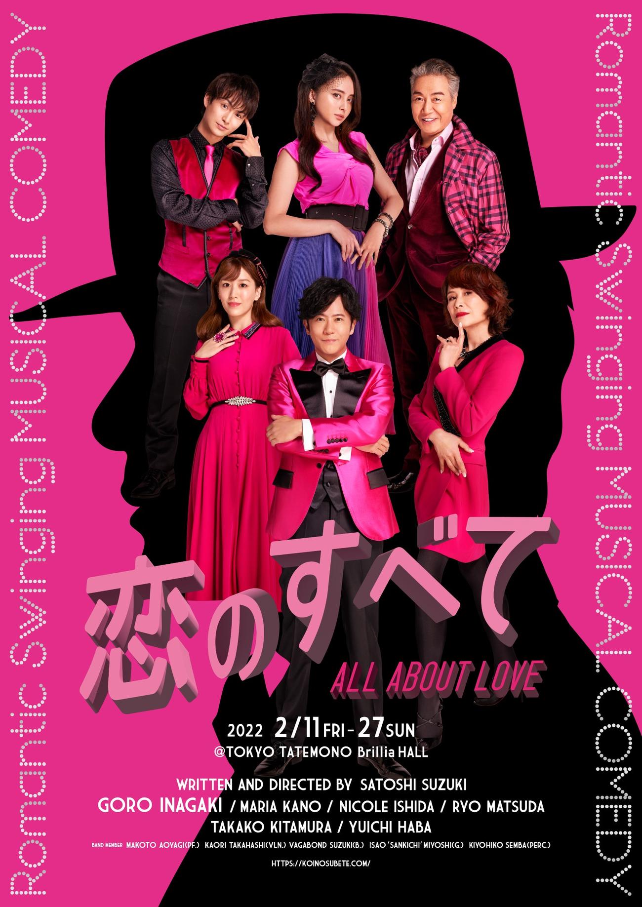 稲垣吾郎主演舞台のチラシビジュアル