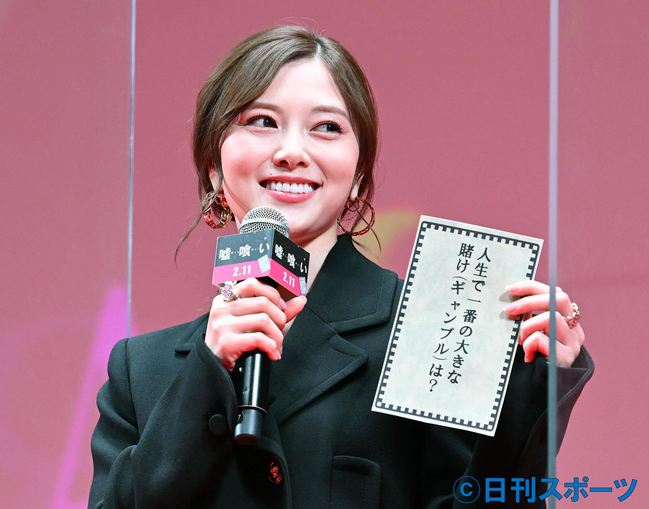 映画「嘘喰い」ジャパンプレミアで人生で一番の大きな賭け（ギャンブル）は？」というお題に笑顔で答える白石麻衣（撮影・滝沢徹郎）
