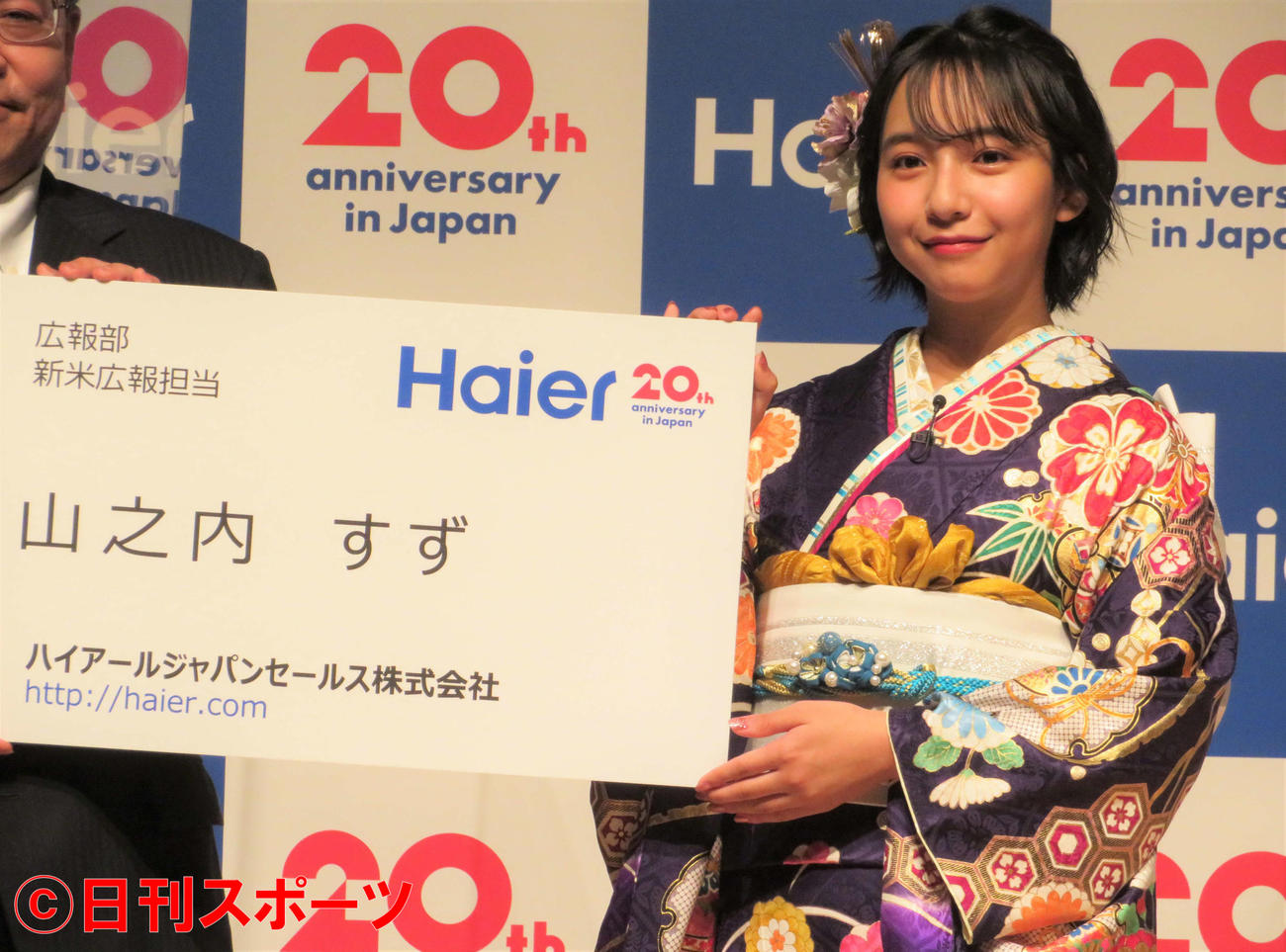 家電ブランド「ハイアールジャパンセールス」の20周年発表会に登壇した山之内すず（撮影・三須佳夏）