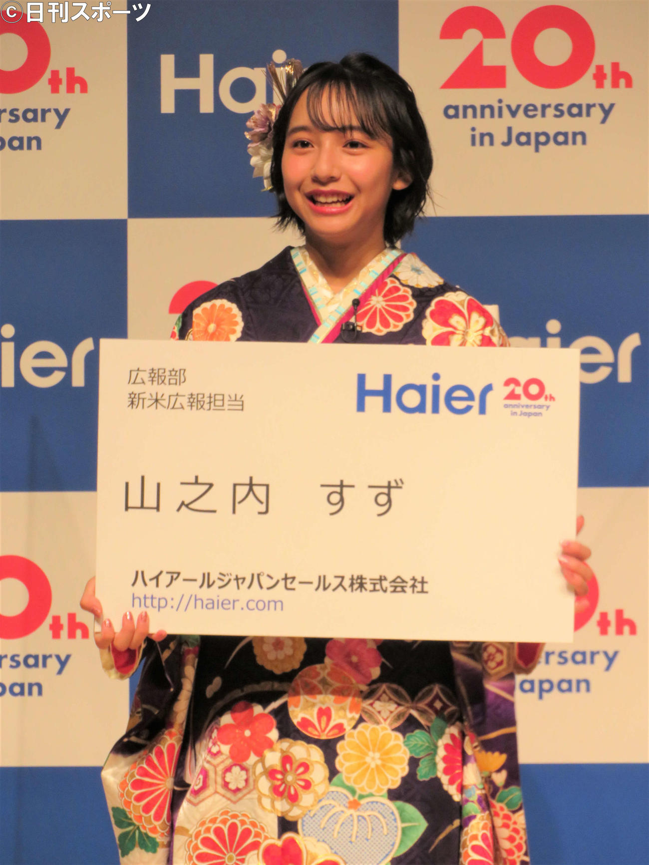 家電ブランド「ハイアールジャパンセールス」の20周年発表会に登壇した山之内すず（撮影・三須佳夏）